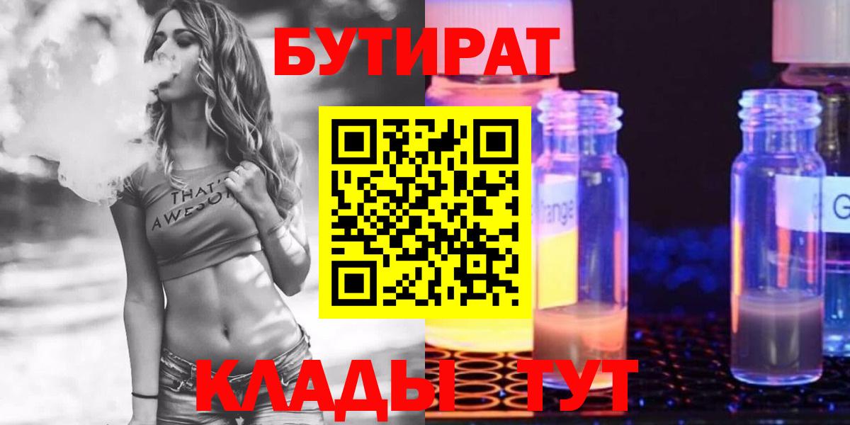 БУТИРАТ оксана Соликамск