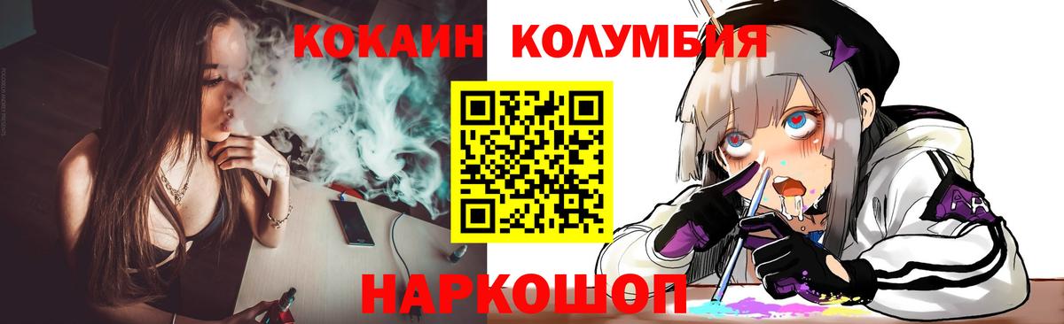 Cocaine Эквадор Соликамск