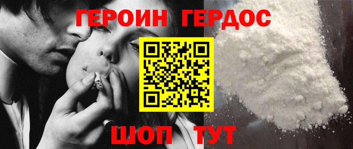 Героин VHQ Соликамск