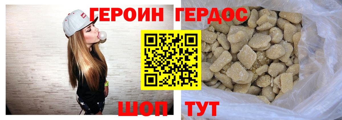 Соликамск  ГЕРОИН герыч  Вход с VPN 