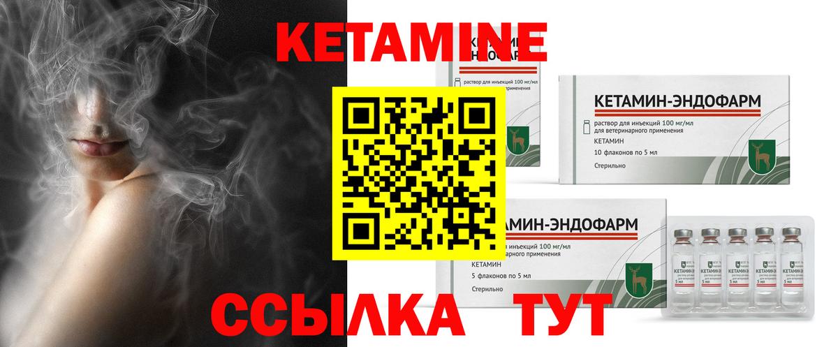 Кетамин ketamine Соликамск