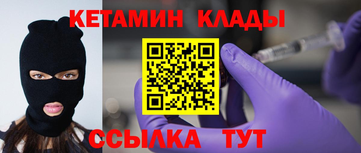 Кетамин VHQ  Кетамин VHQ  Вход с VPN  Соликамск 