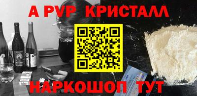 ALPHA-PVP Ярославль