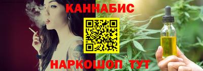 каннабис Ярцево