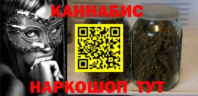 каннабис Ярцево