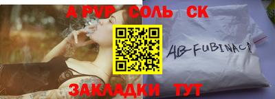 стафф Шелехов