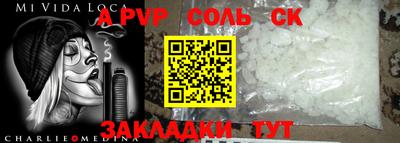 ALPHA-PVP Ярославль