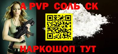ALPHA-PVP Ярославль