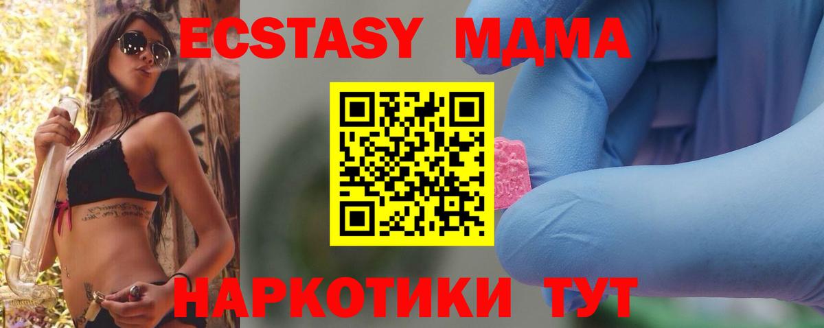 Соликамск  МДМА crystal  Вход с VPN  МДМА  MDMA молли 