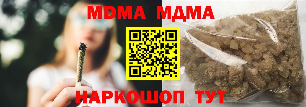MDMA crystal Соликамск