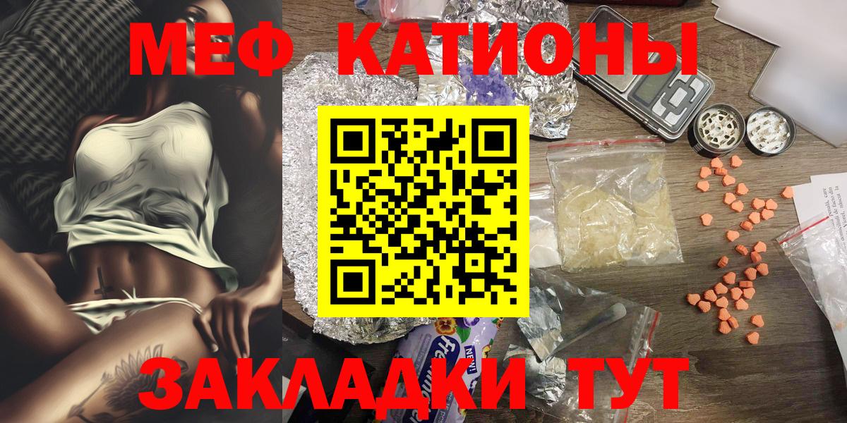 Меф mephedrone  Вход с VPN  Меф мяу мяу  Соликамск 