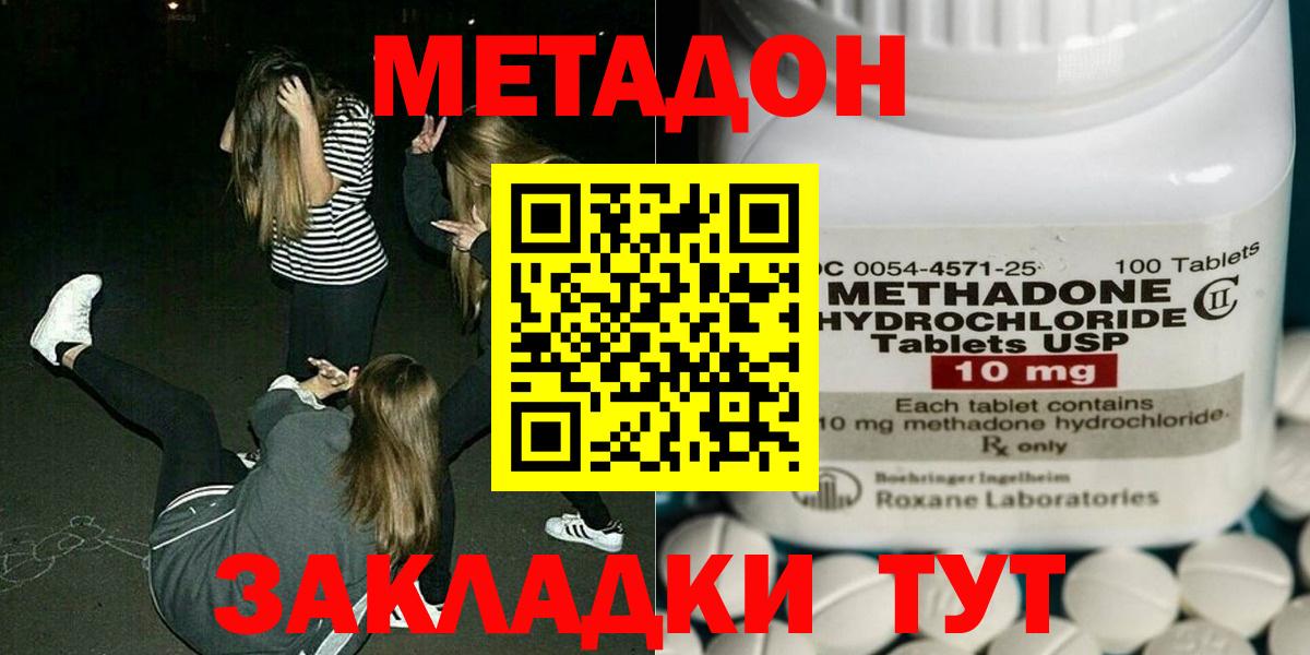 Метадон VHQ  МЕТАДОН мёд  Вход с VPN  Соликамск 