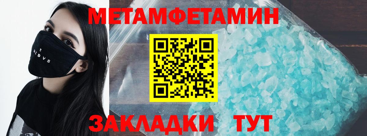 МЕТАМФЕТАМИН витя  Вход с VPN  Соликамск 