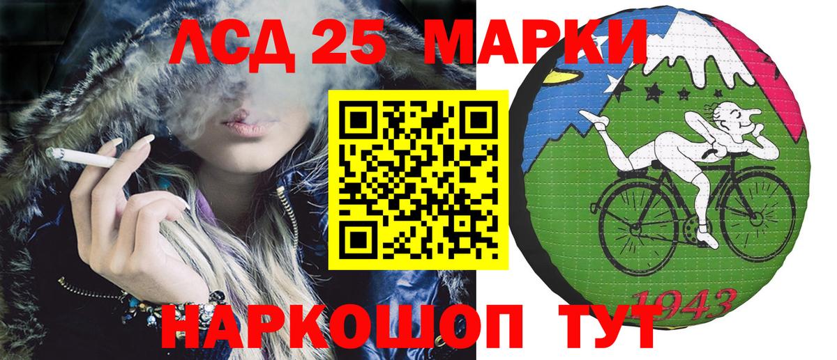 Марки 25I-NBOMe 1,8мг  Марки 25I-NBOMe  Соликамск  Вход с VPN 
